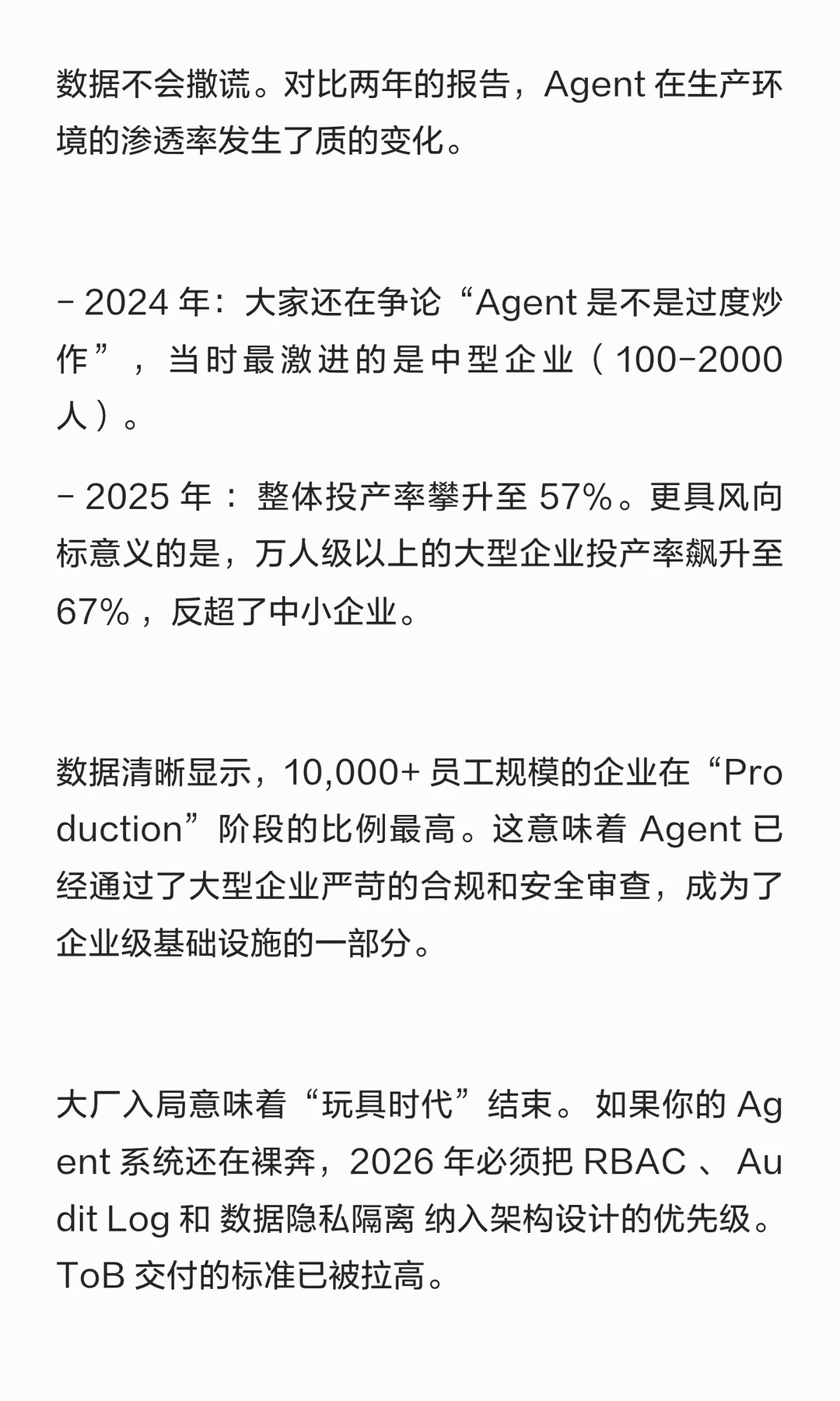 LangChain 2025 年度报告复盘：从 Cost 转