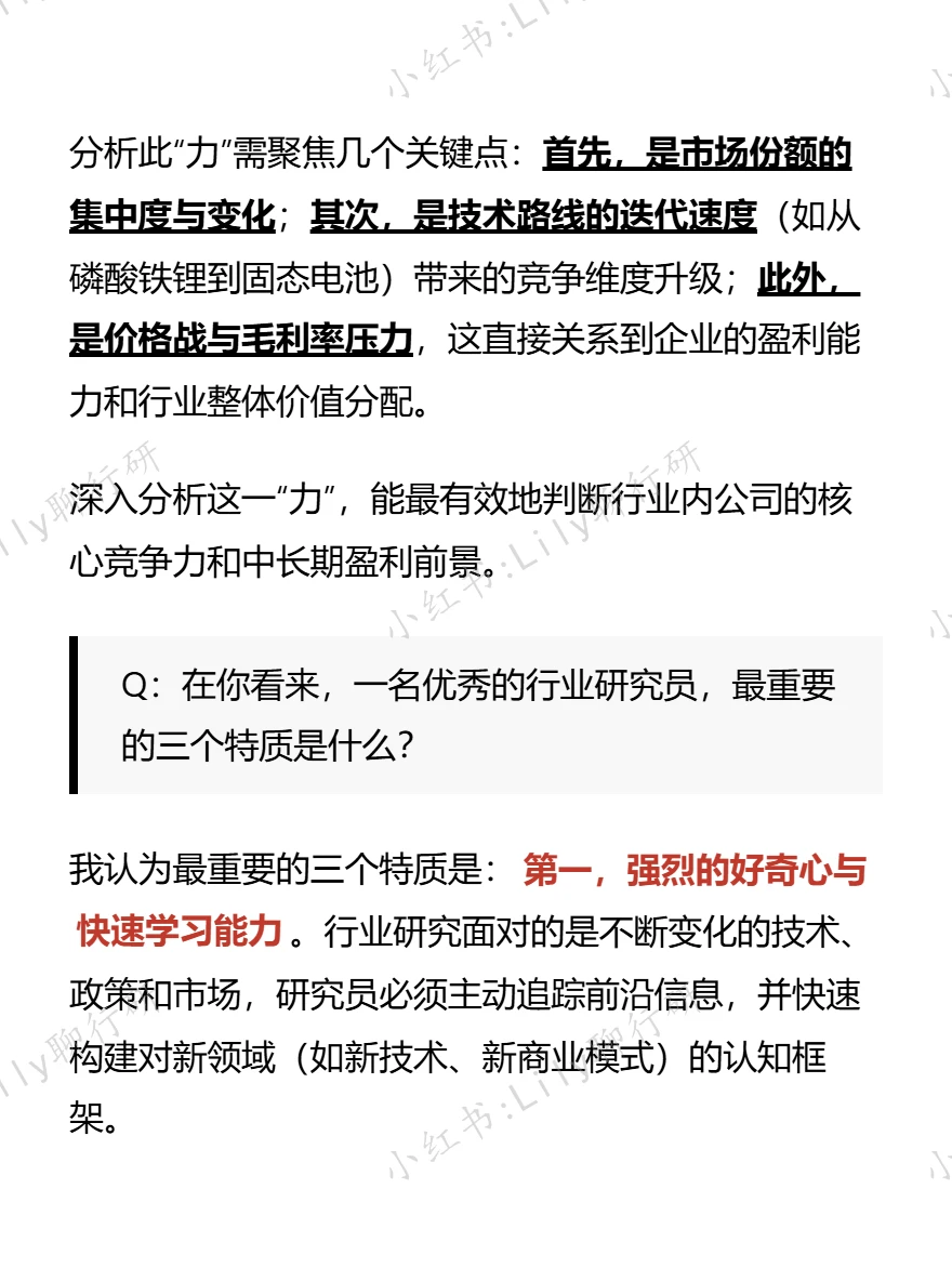 ?中信行研面试已经next level了！