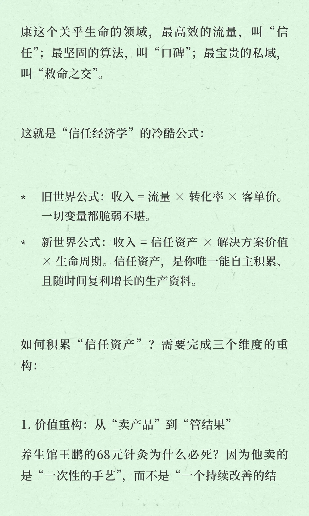 大健康生死局：算法封了你的号，却封不住30