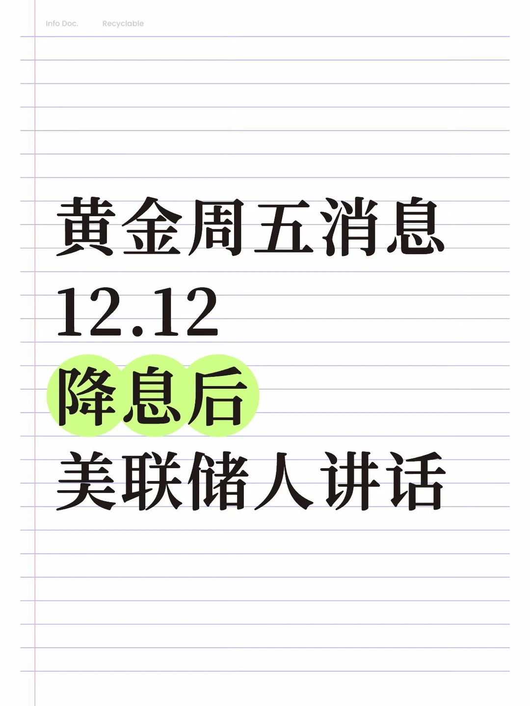 该?了（4880）一起回复那住各位