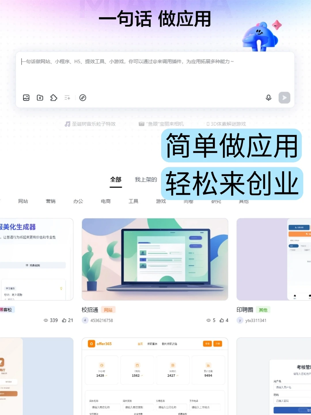 前培训师不做课，用AI开了家“技能诊所”