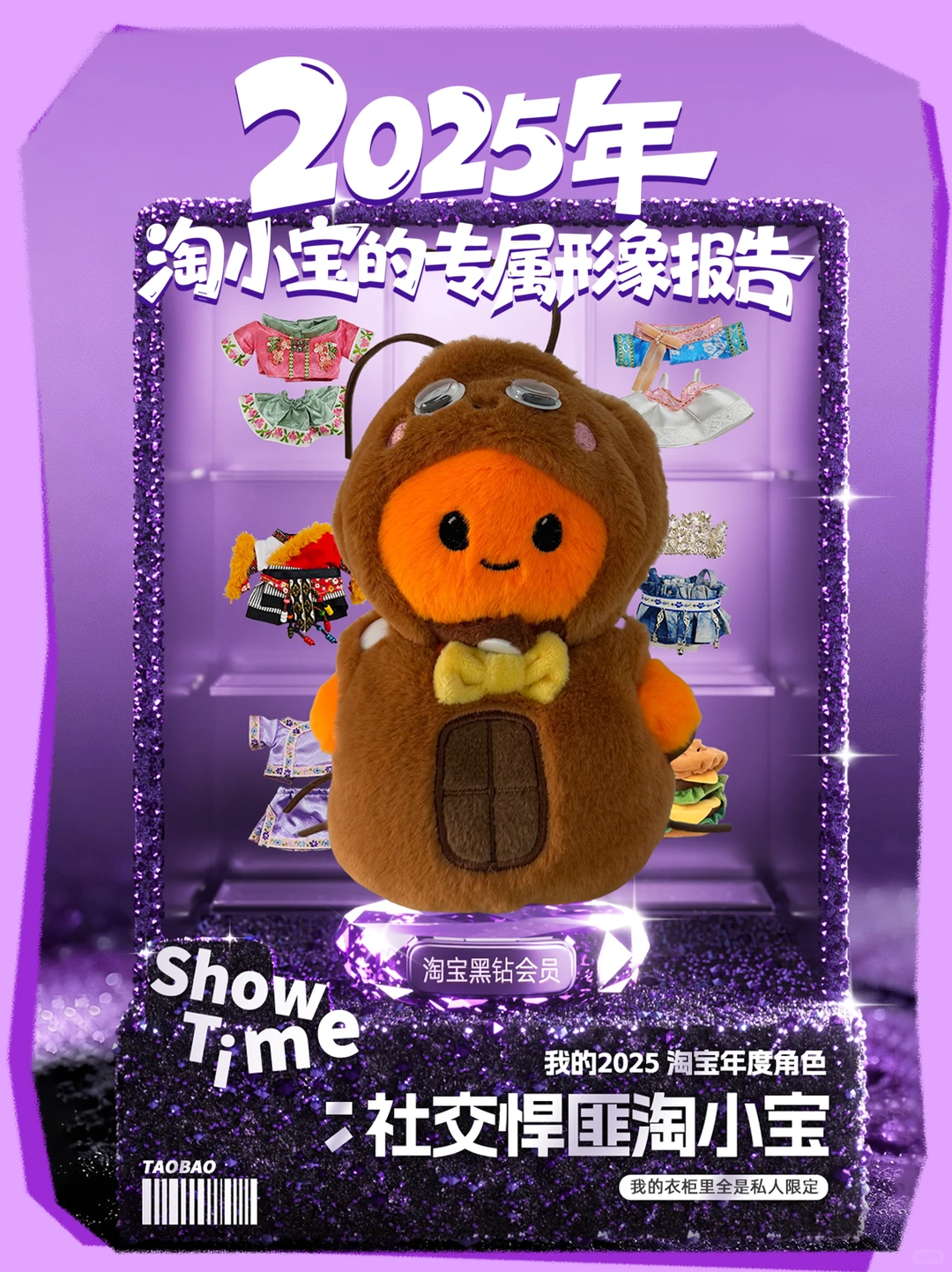 叮?～淘小宝年度报告出炉?