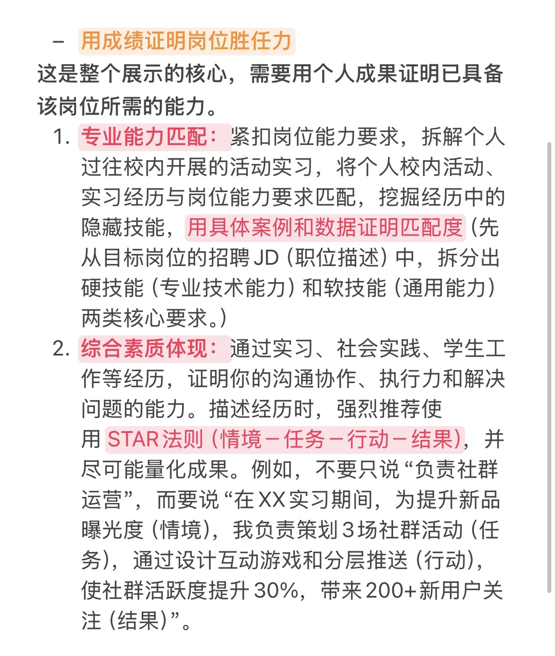 ? 职规赛｜国金教练说就业赛道打法逻辑