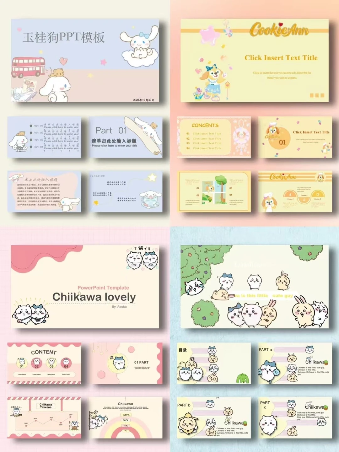 应有尽有各式PPT模板无常自取吧~