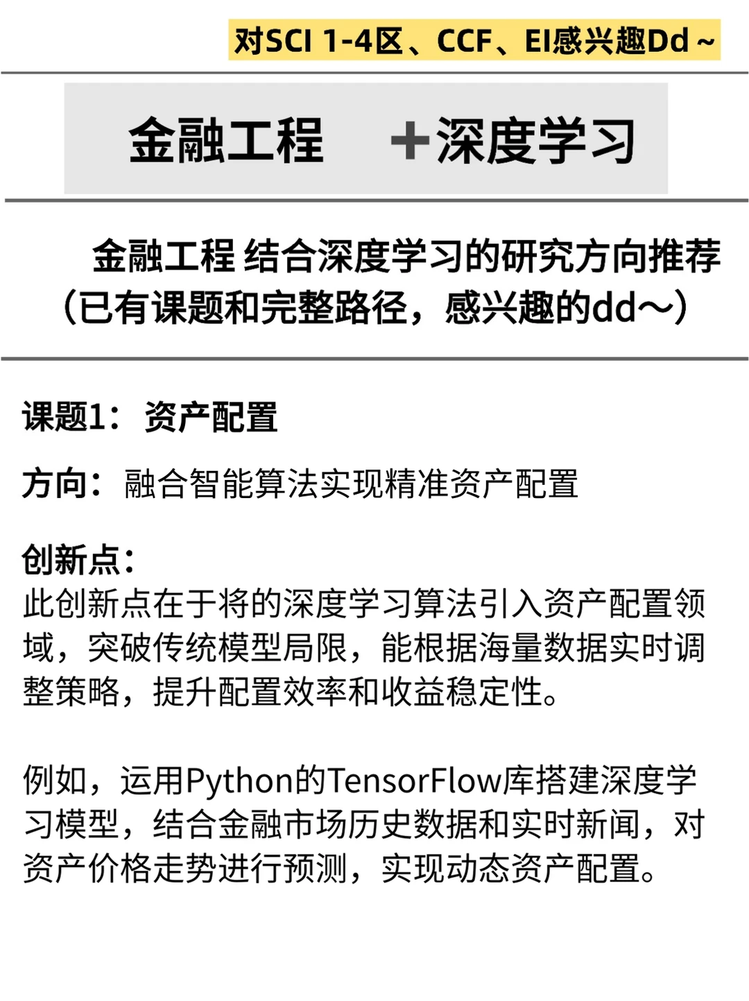 金融工程带3个学生，看到就赢麻了！