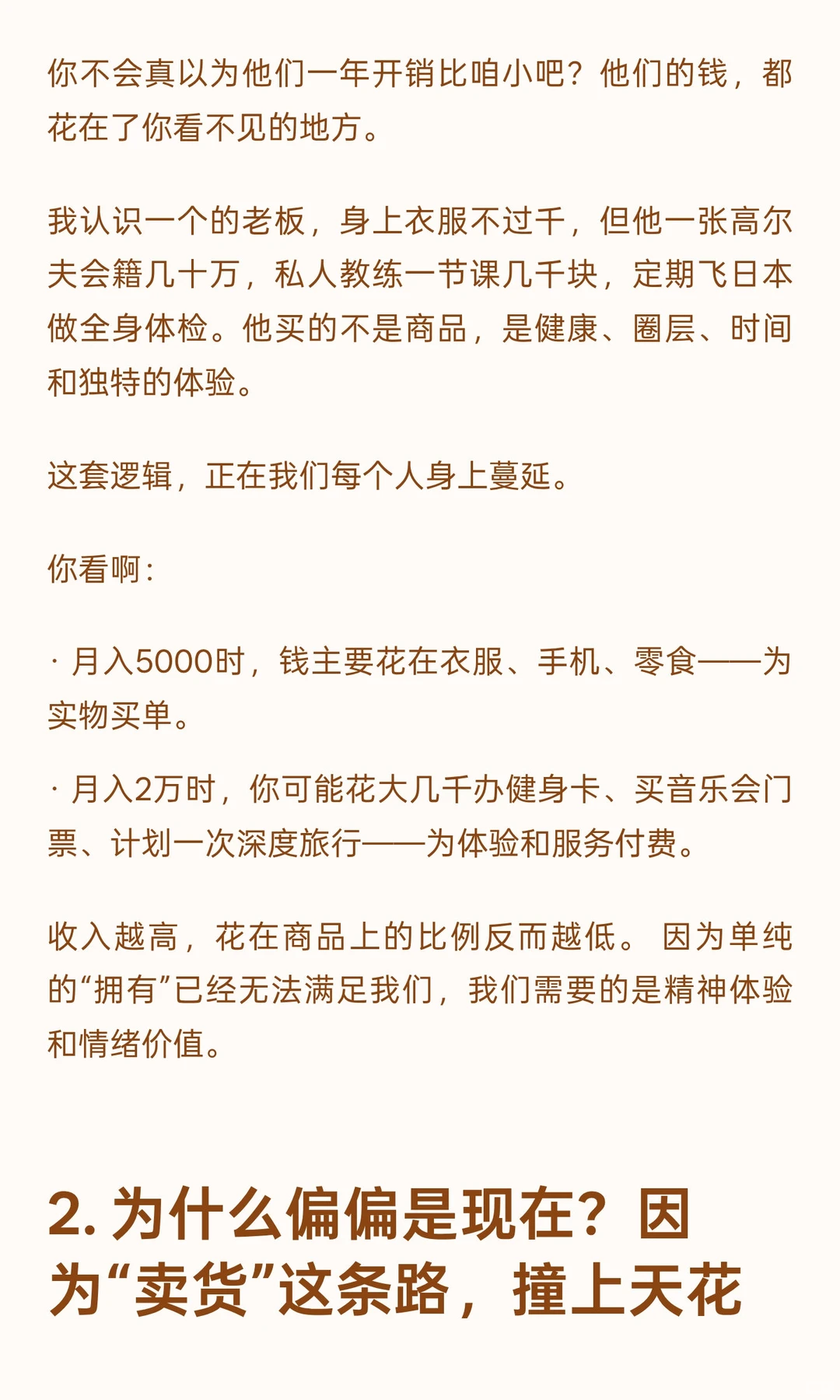 电商退潮了！未来钱流向哪里?