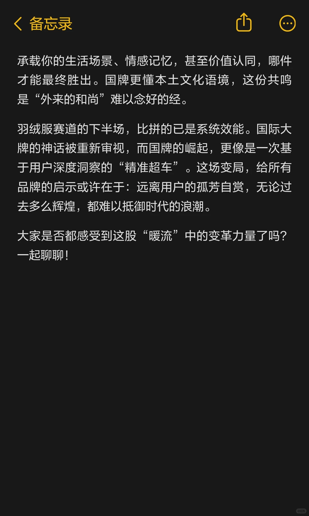 Moncler失速，波司登们做对了什么？