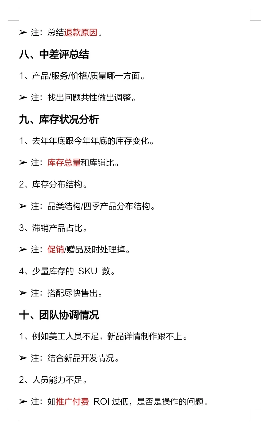 开好店铺必须知道的，店铺活动复盘数据分析