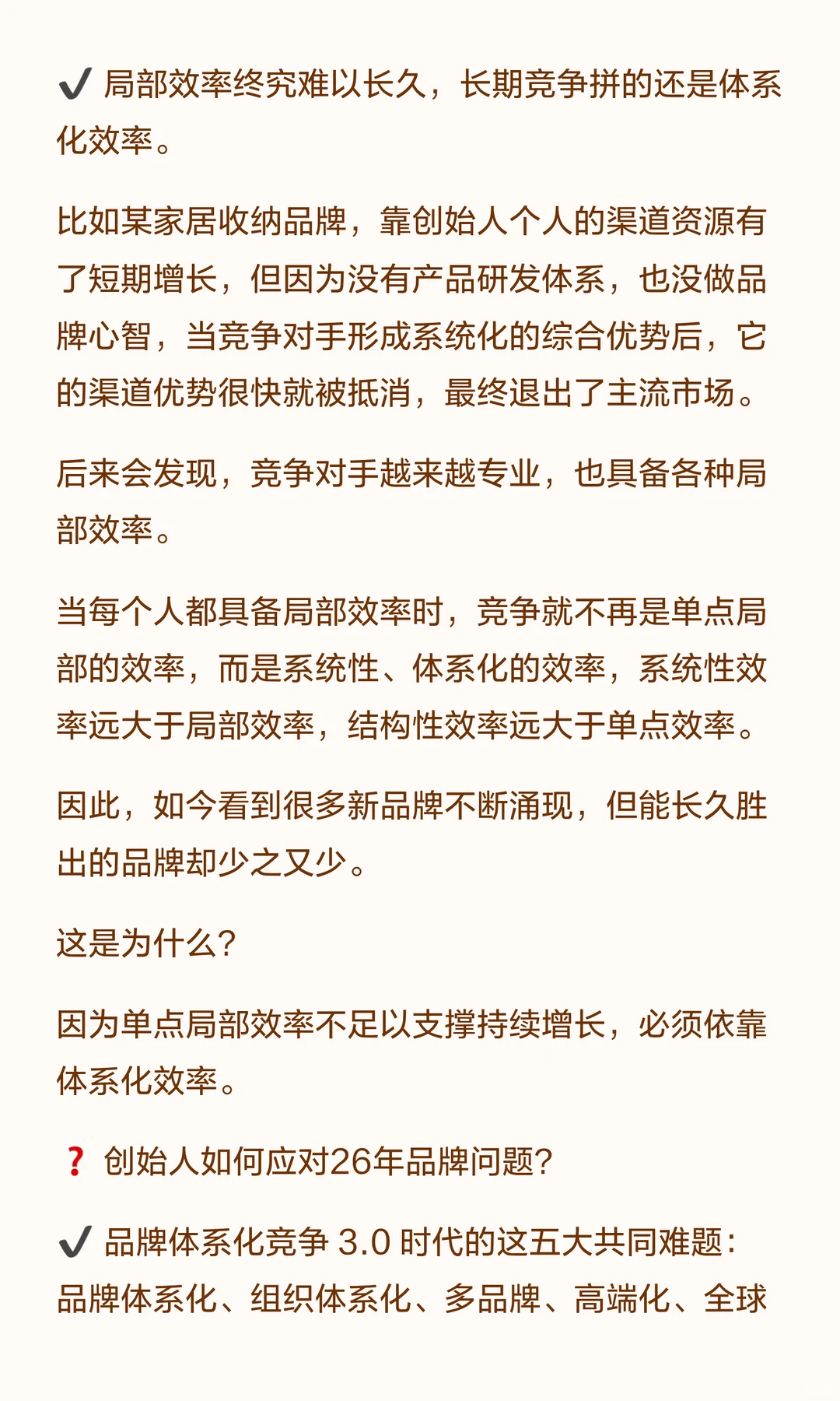 2026 年做品牌，创始人必须面对的五大难题