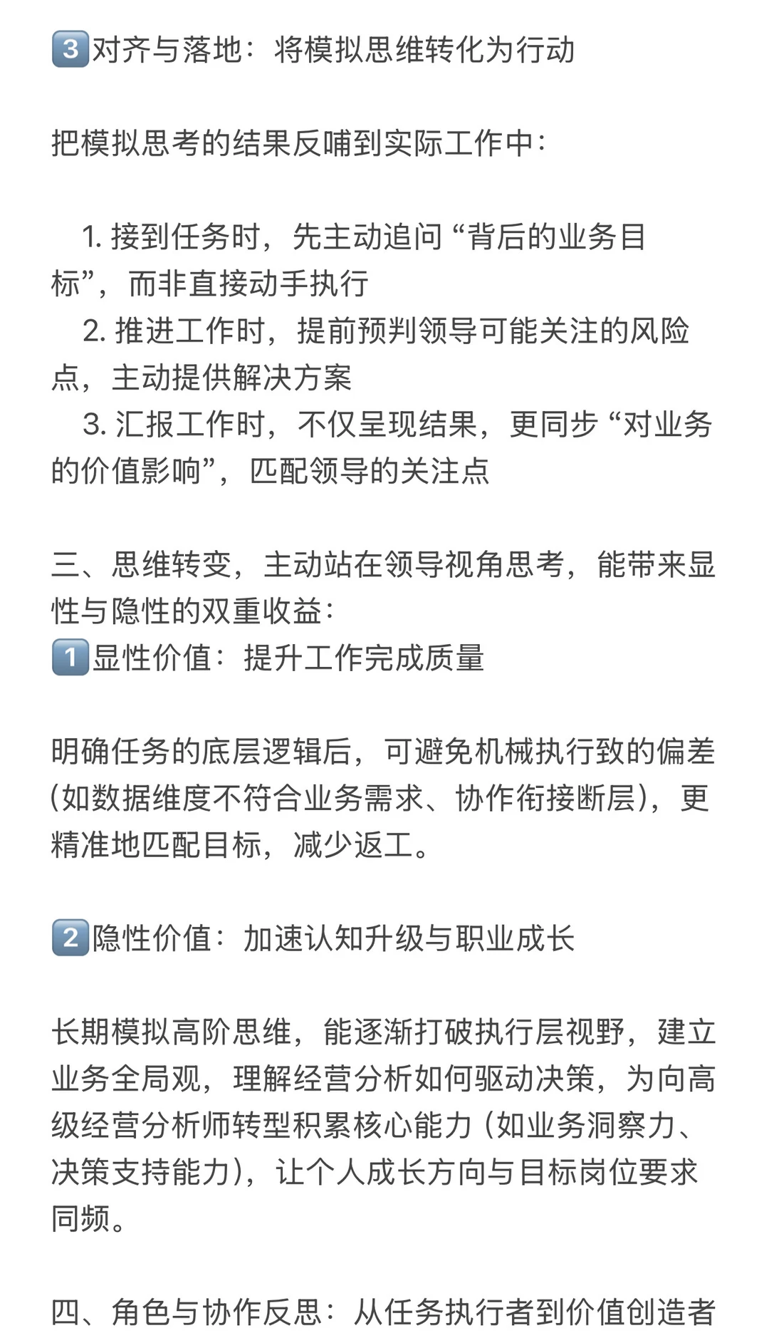 记录自己经营分析路上的一次深刻反思