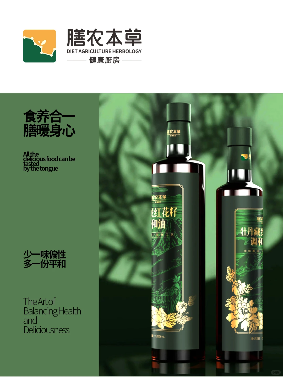 原创设计｜食品类案例【集合】