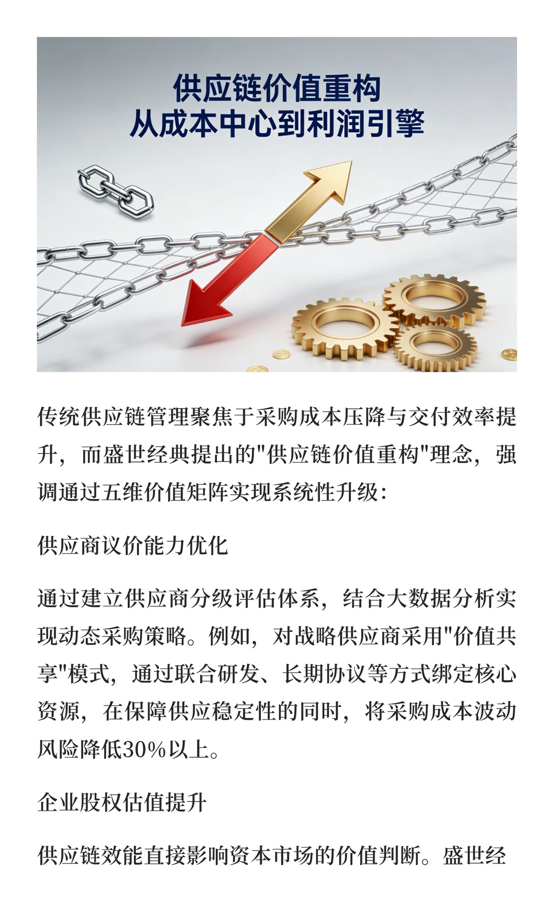 如何帮企业挖掘20%-50%增长的隐藏红利？