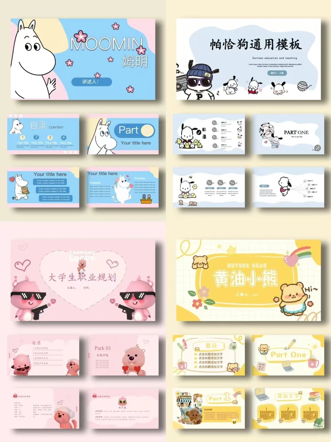 应有尽有各式PPT模板无常自取吧~