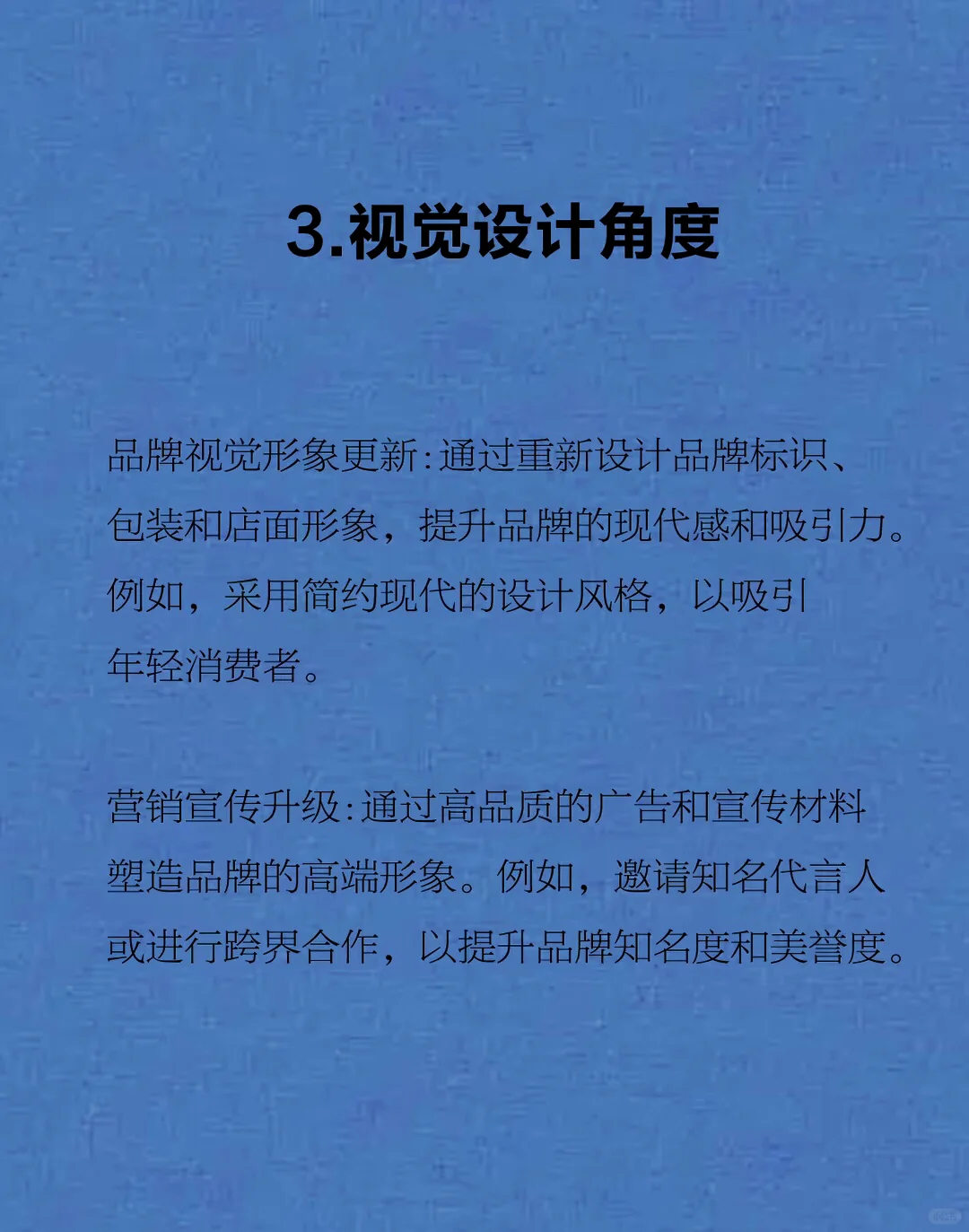 品牌全案：原来品牌升级既如此厉害？