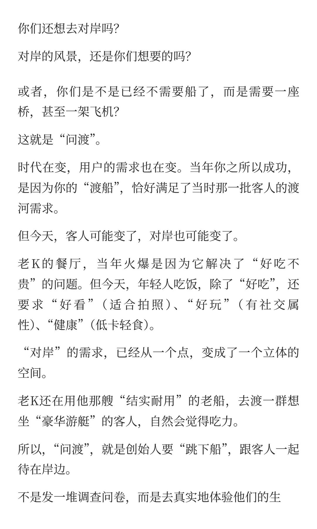 一个业务到了一定阶段怎么复盘找到下一步