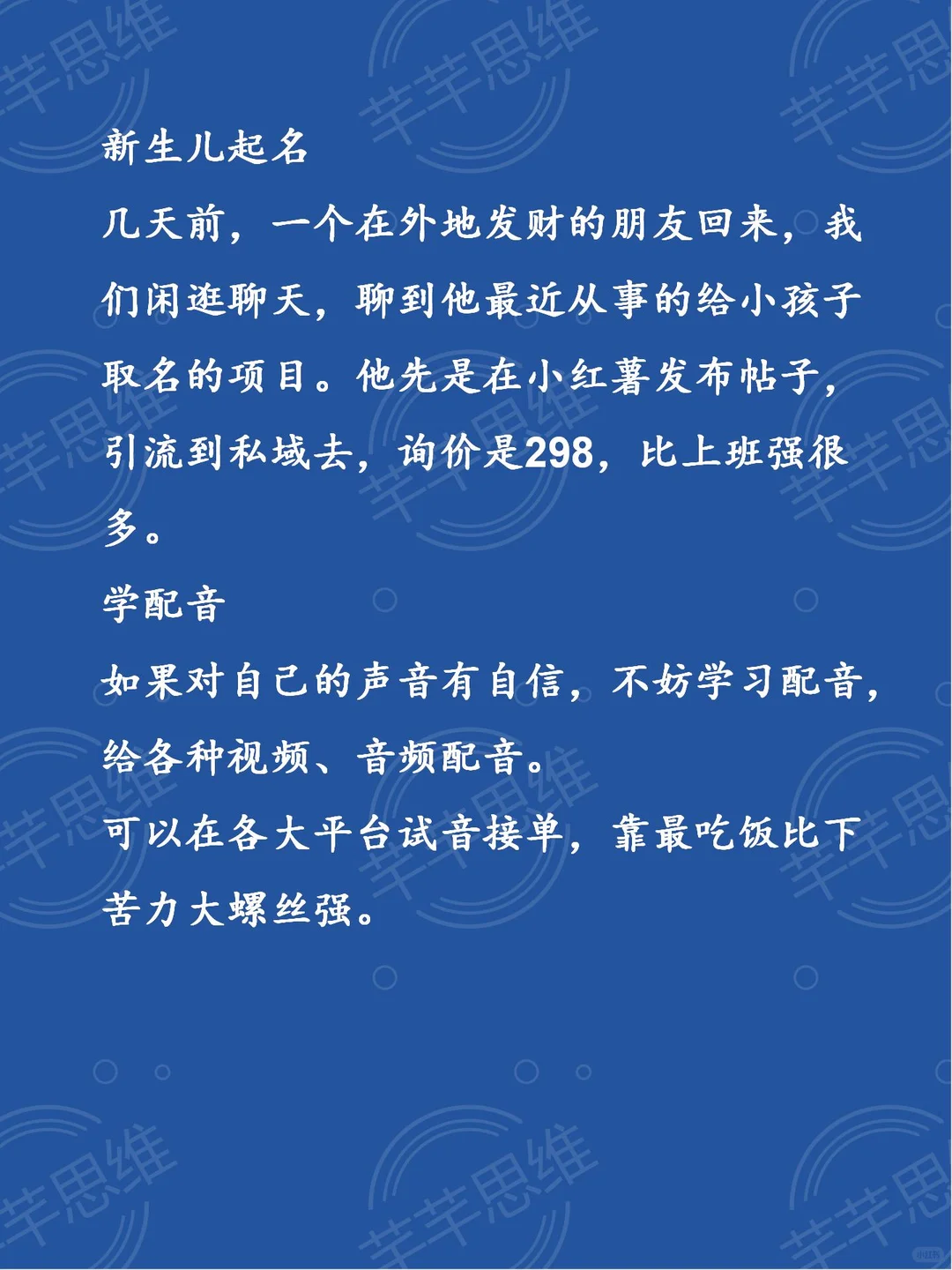手头紧死磕这6个小收入