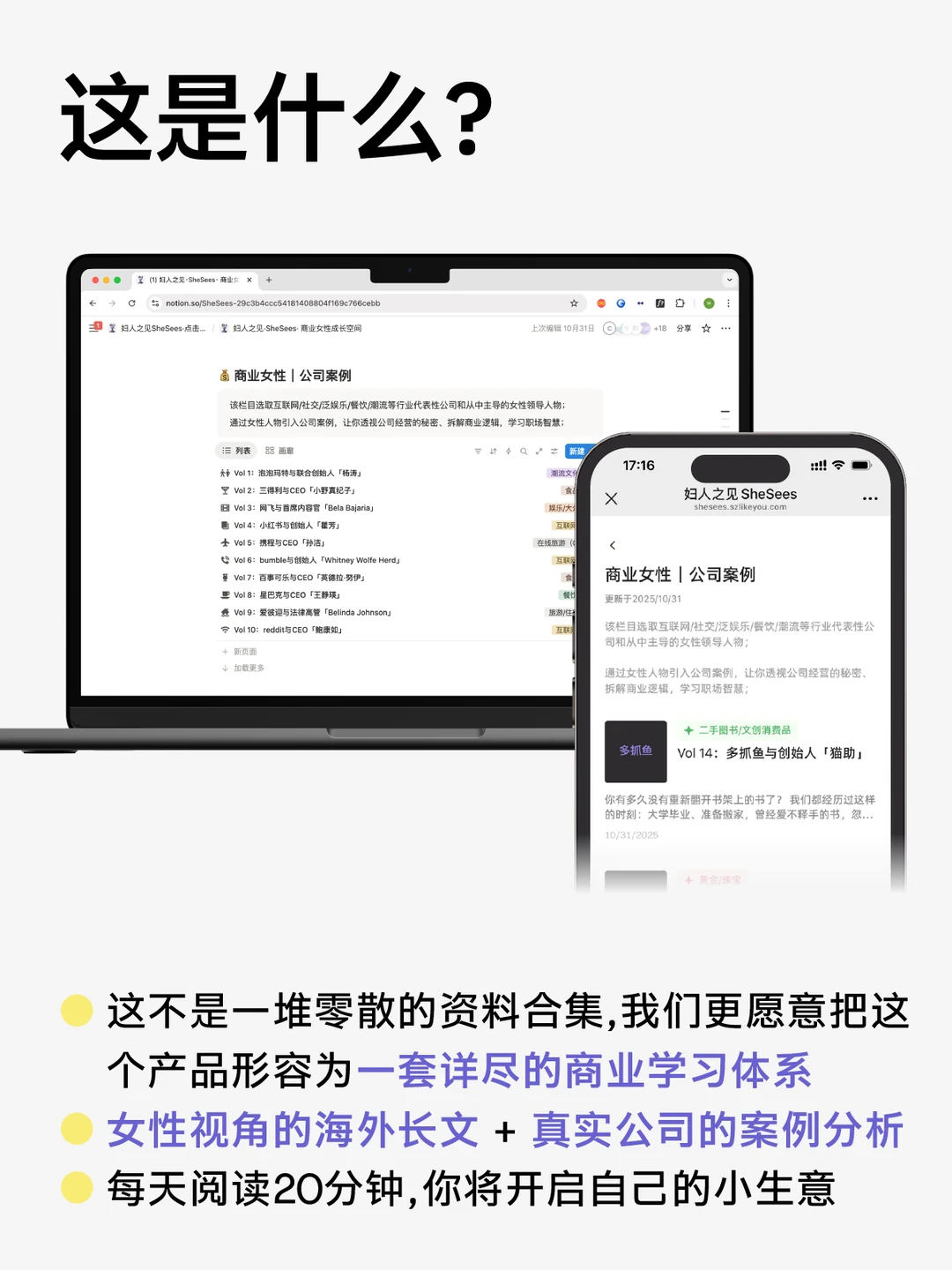 才发现在小红书刷到的内容 都是怎么更漂亮