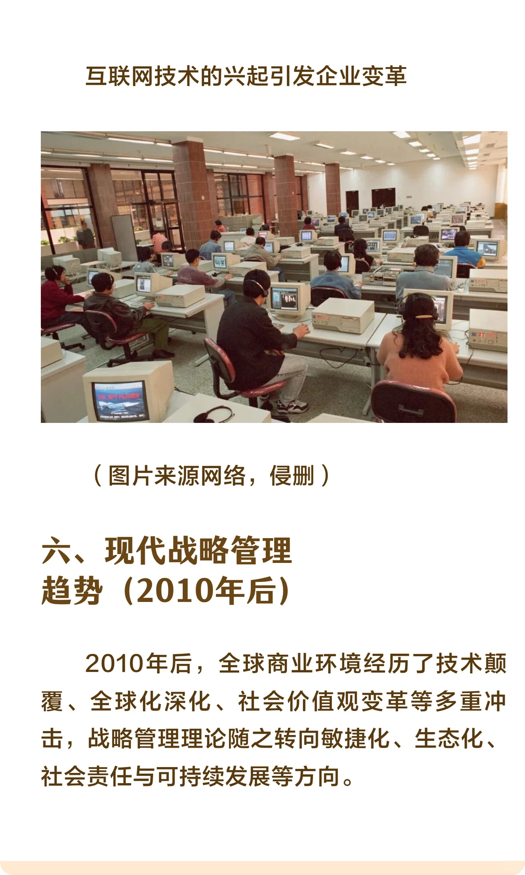 透过战略百年发展史，看企业战略的演进逻辑