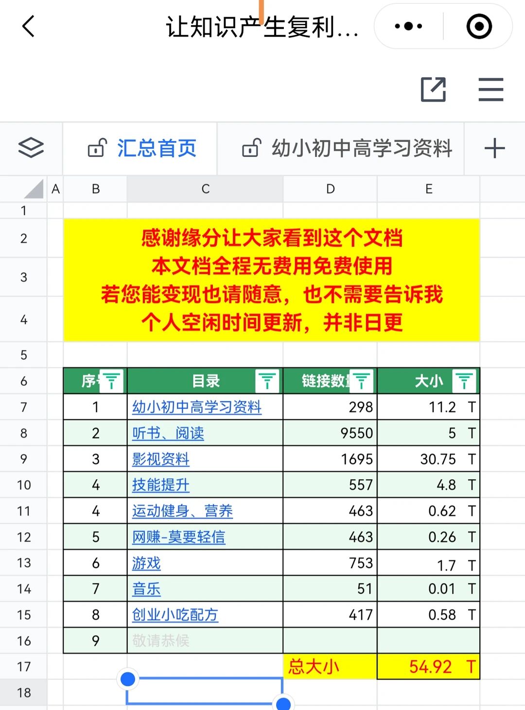 《2025年DeepSeek行业应用实践报告》整理