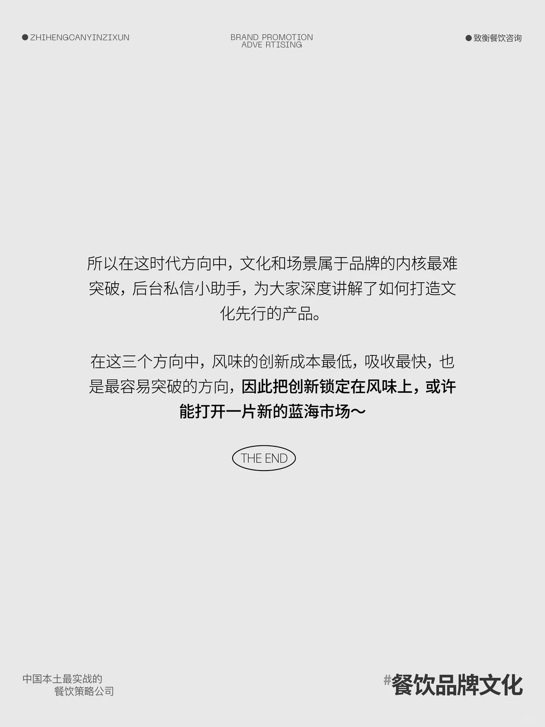 内卷化的创新成为了餐饮品牌的刚需