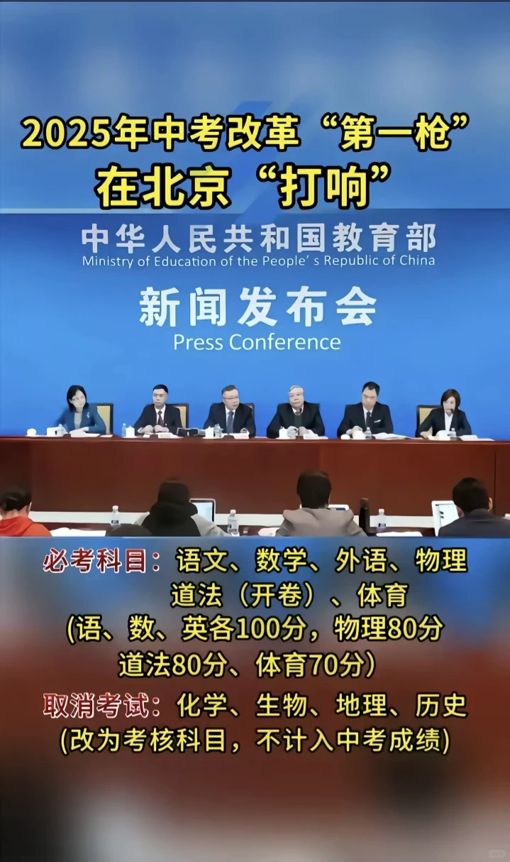 新闻联播用十分钟讲教育改革