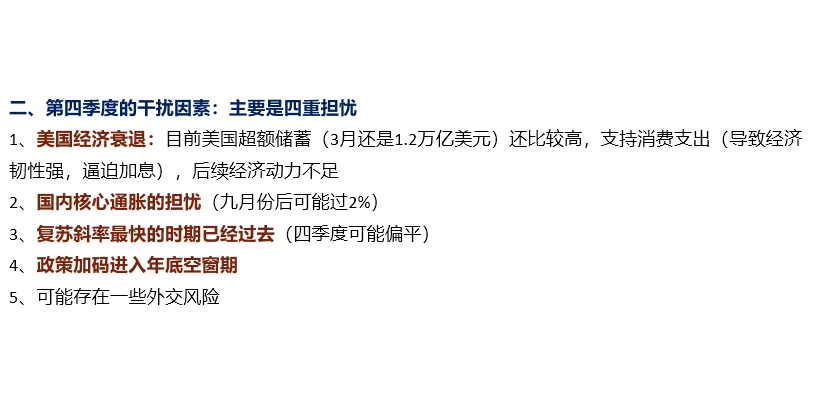 【宏观笔记】理解资本市场的宏观分析框架