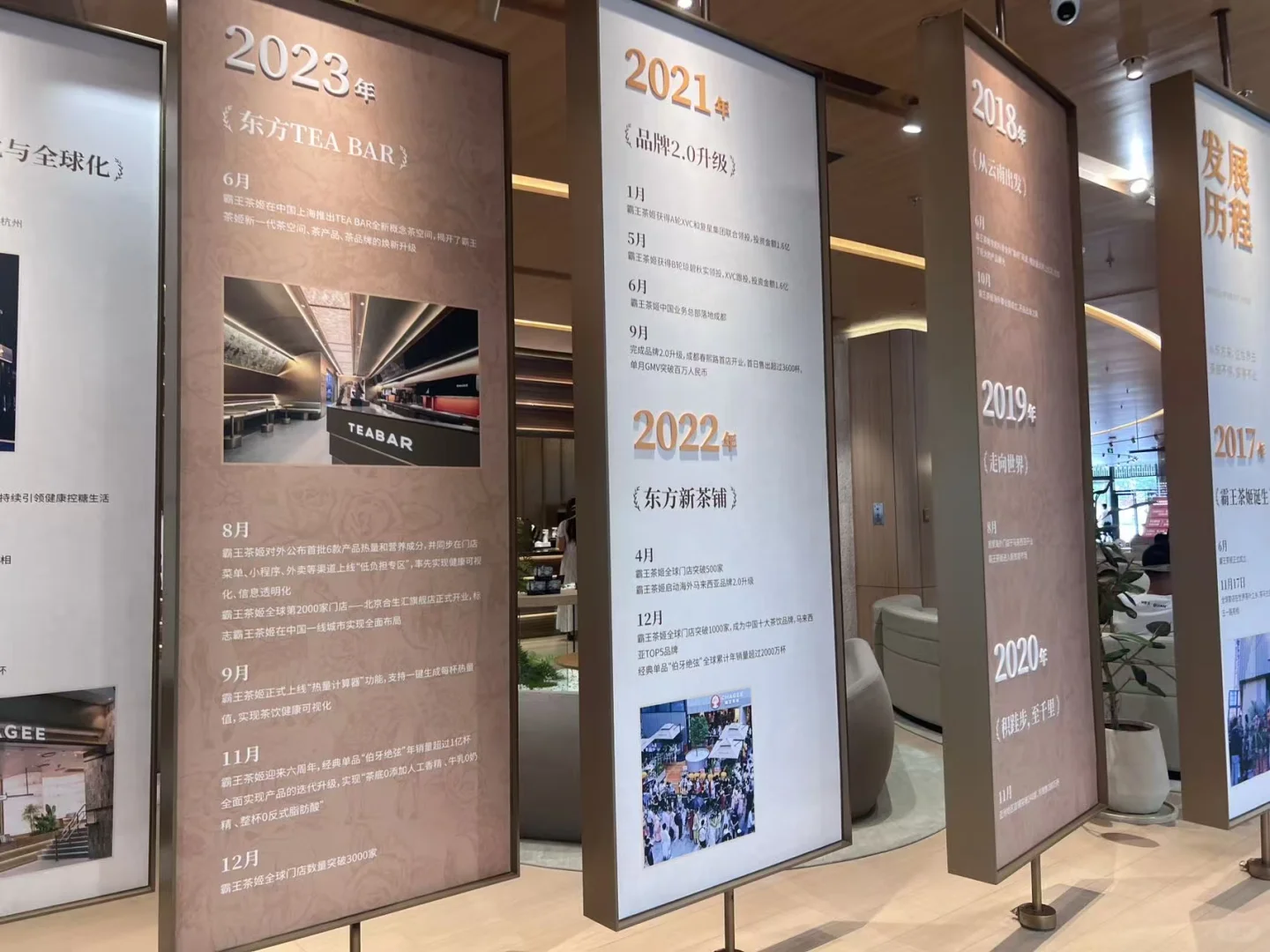 预约参观｜霸王茶姬