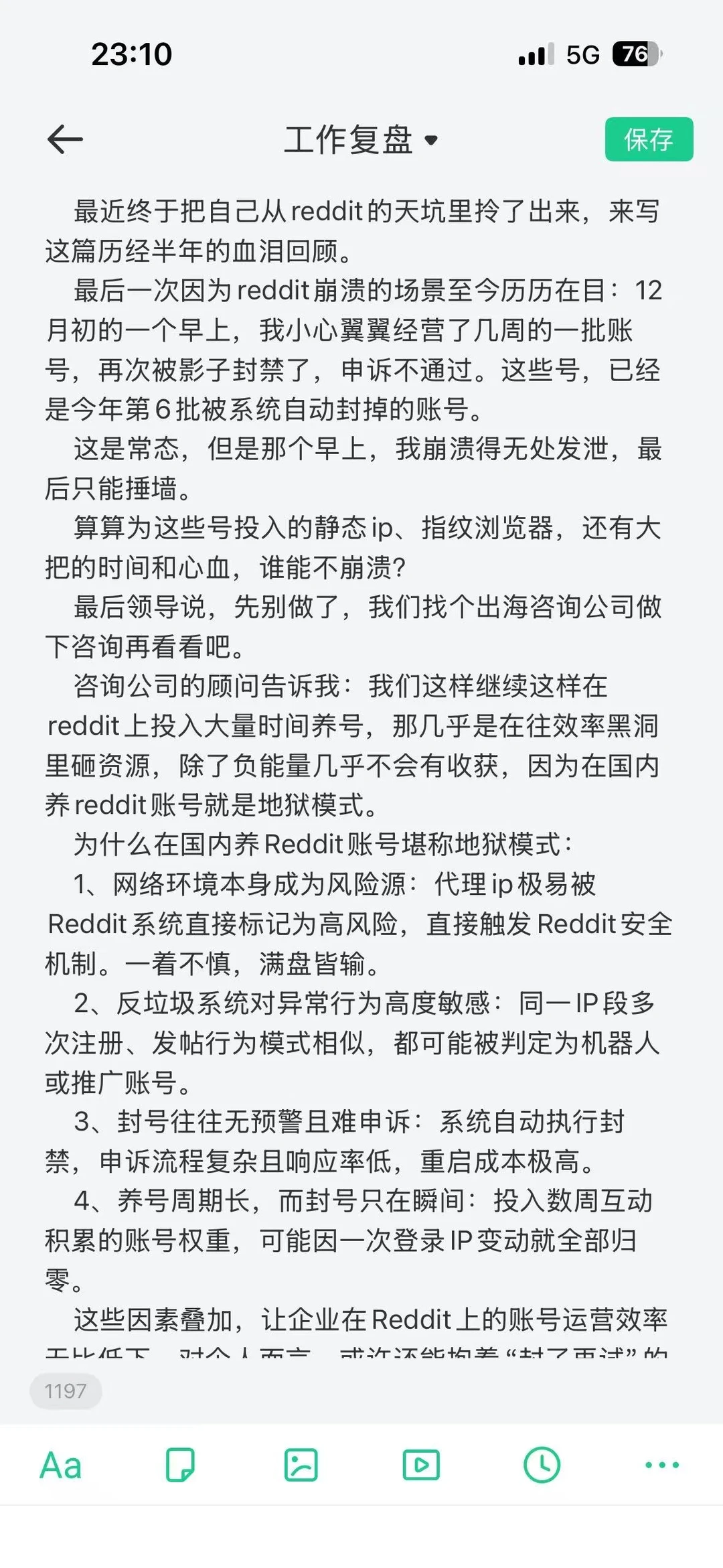 精力应该放在有价值的事情上