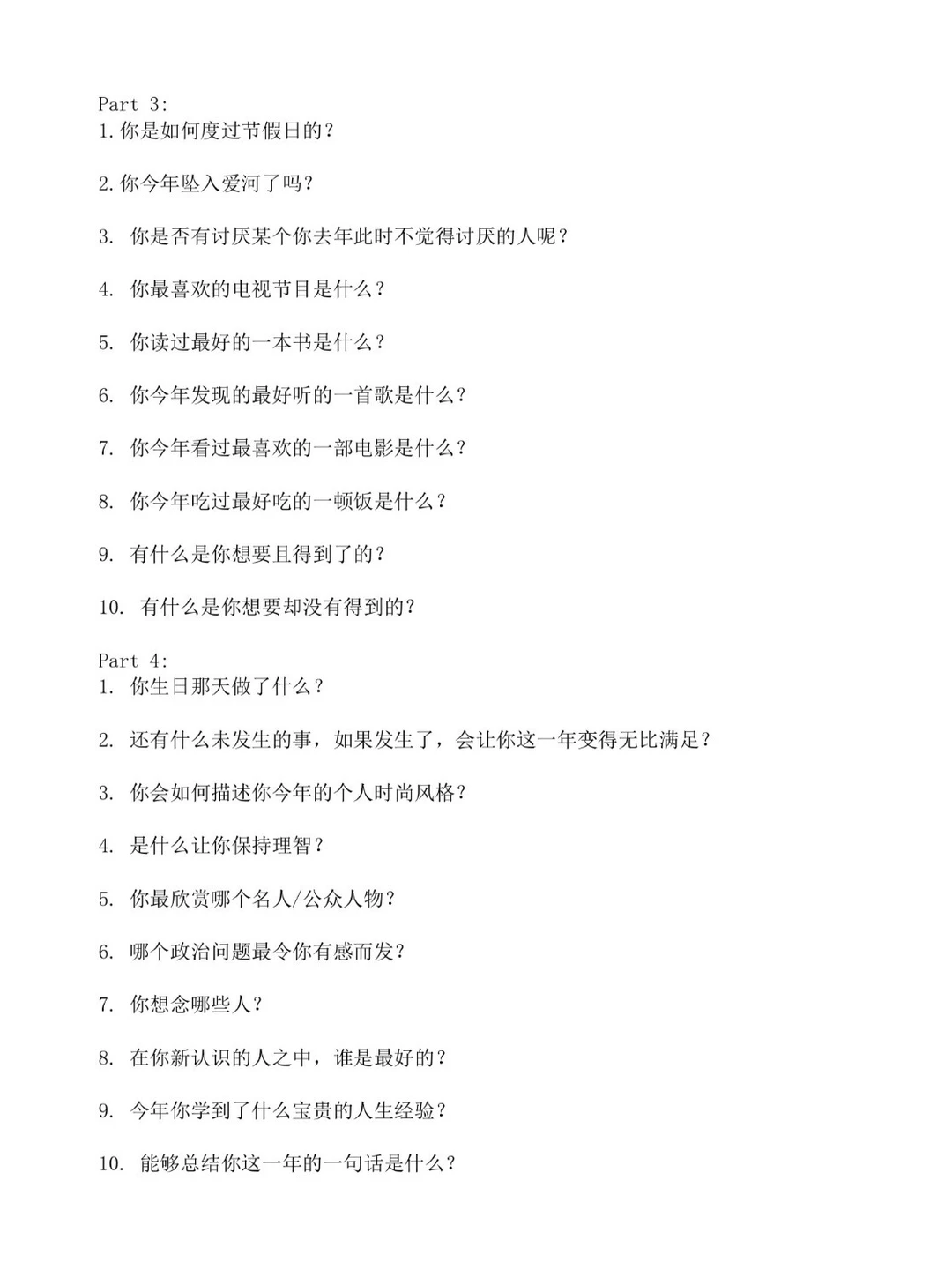 2025年度總結（偷寫被抓包版