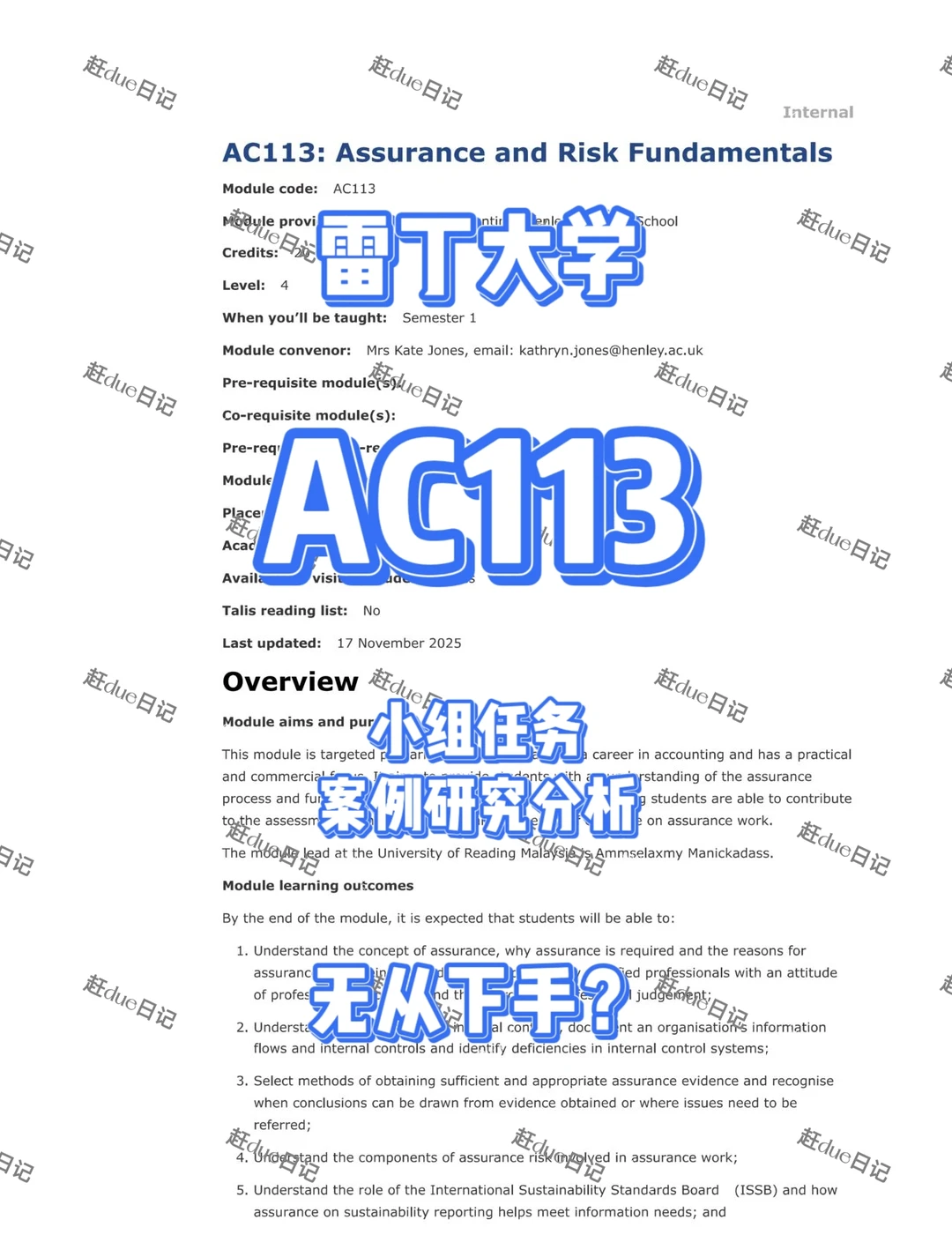 雷丁大学AC113 案例研究 你还不会?
