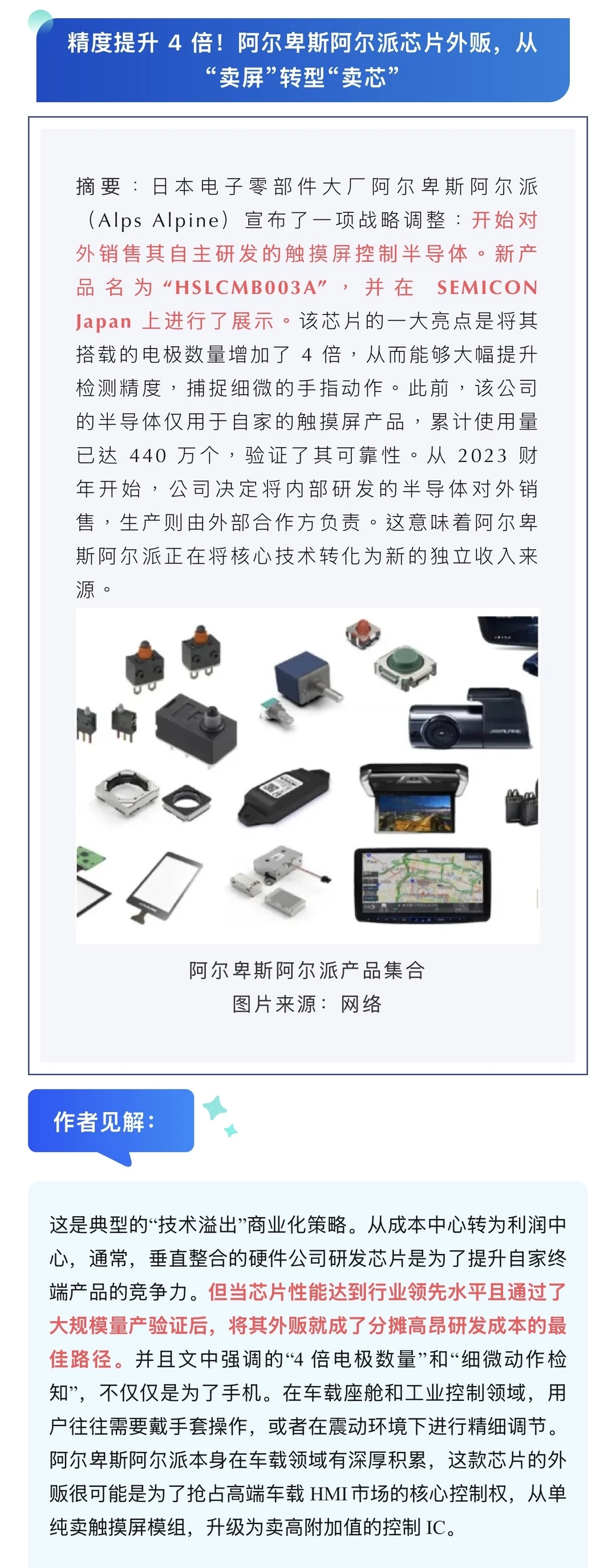 12.20日经半导体新闻（附?预测）