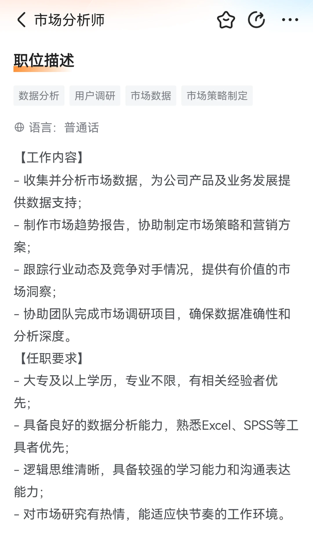 小公司的市场分析师是什么岗位？能去吗