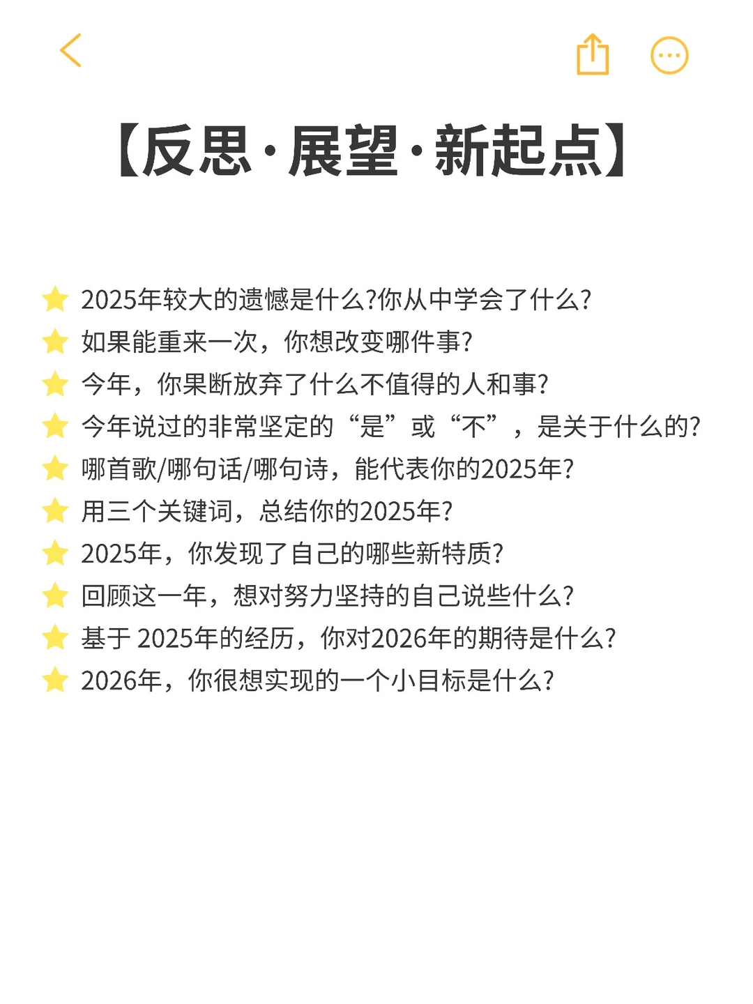 50个问题，回顾你的2025
