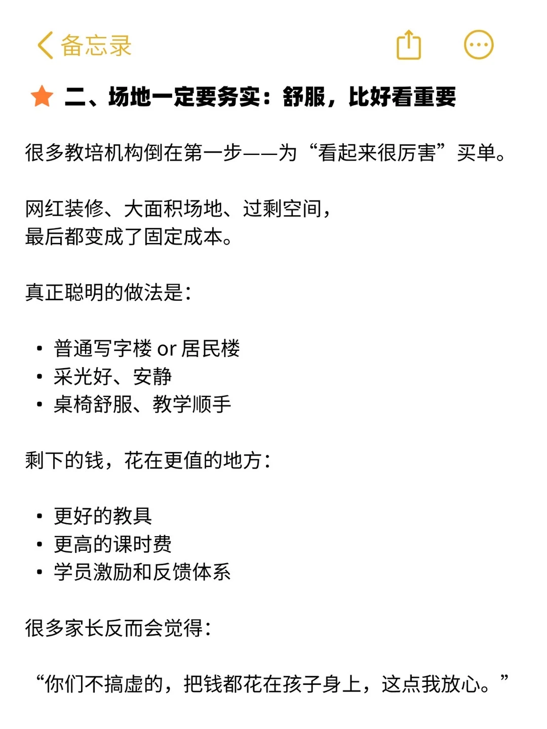 家庭教育模仿她们就够了！！