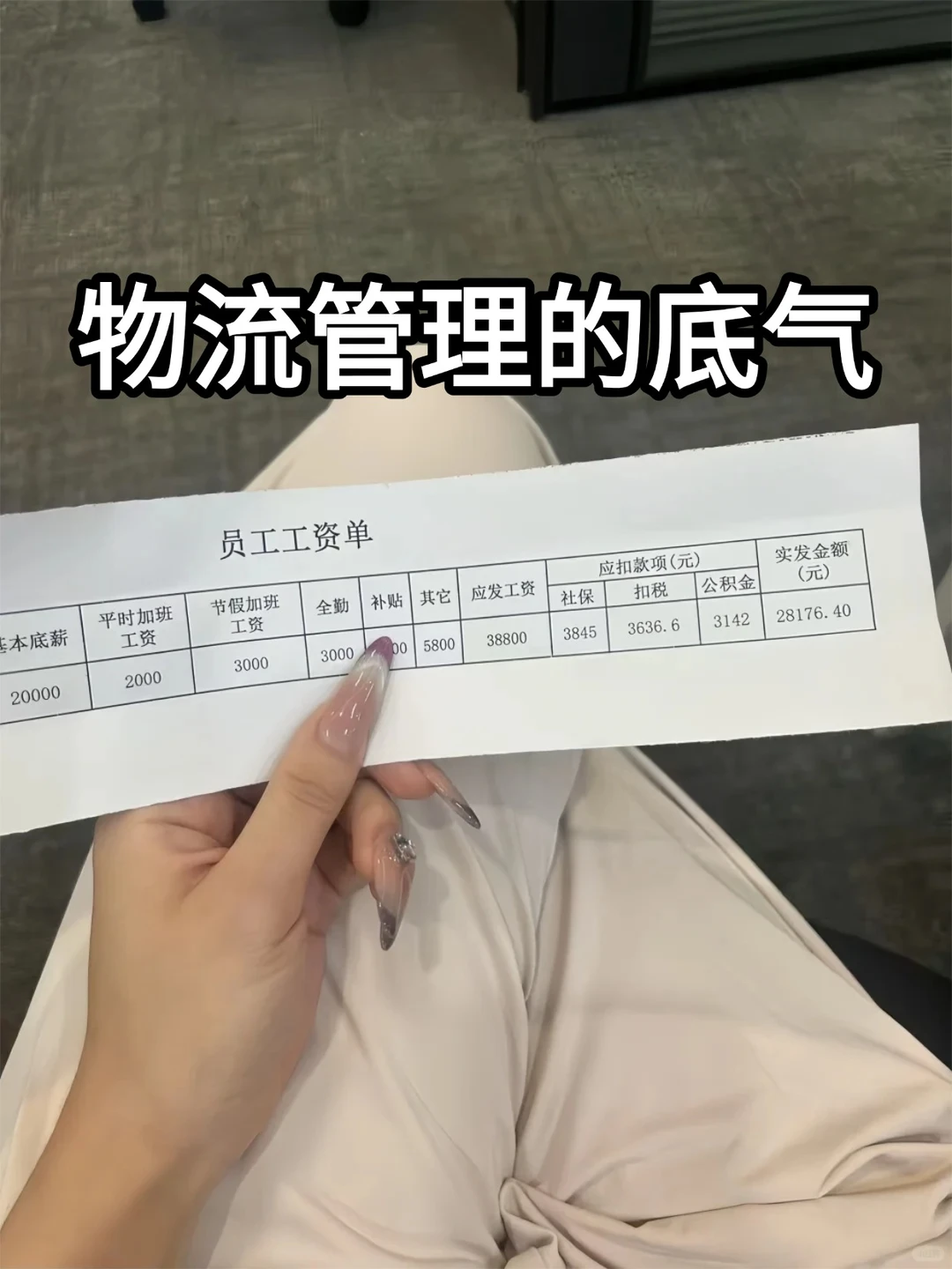 物流管理专业有自己的铁饭碗！