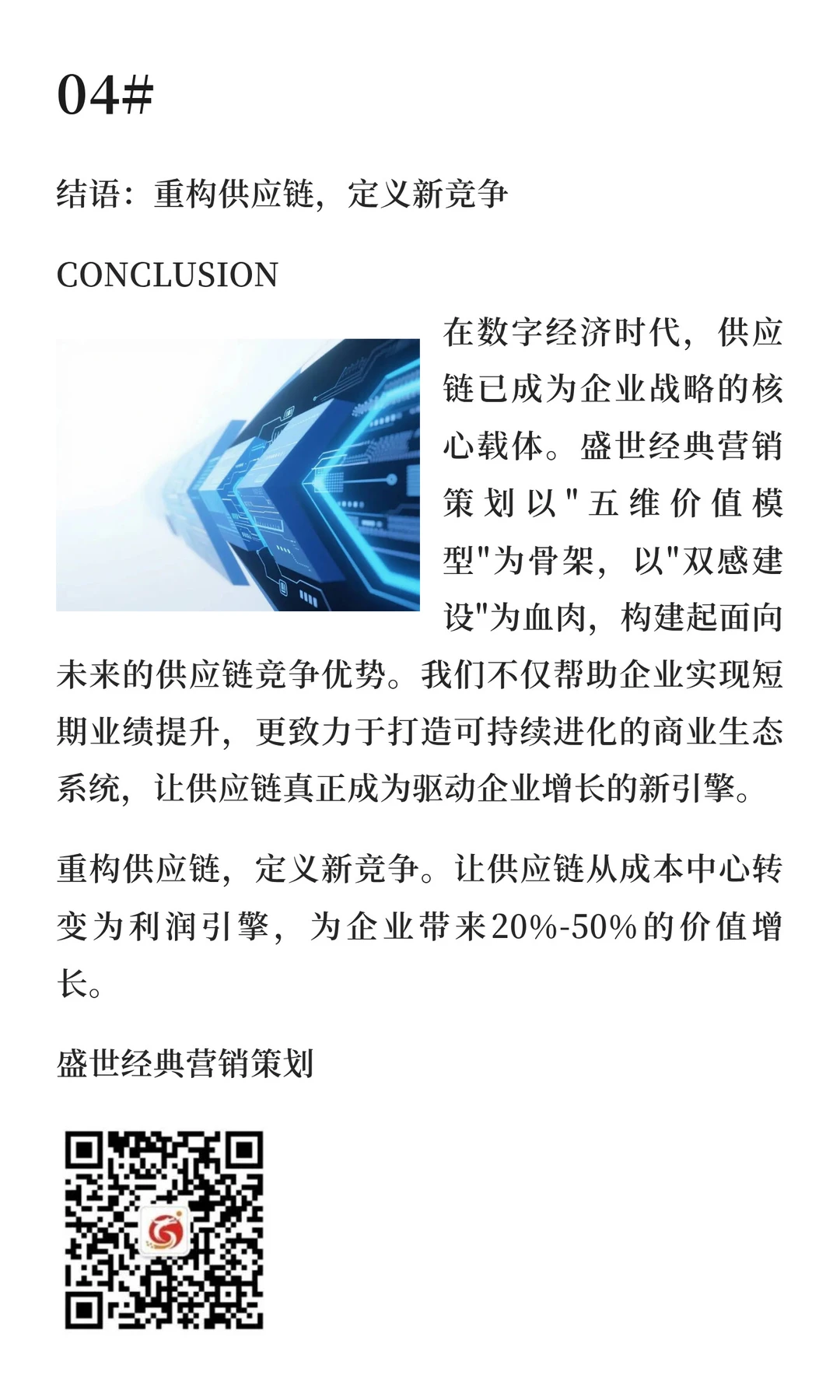 如何帮企业挖掘20%-50%增长的隐藏红利？