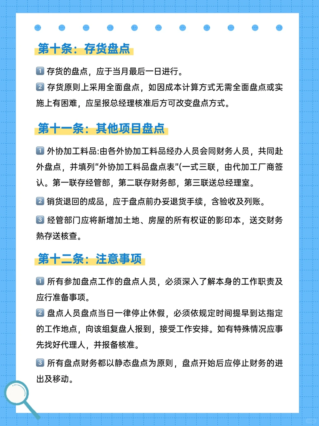 行政干货｜固定资产盘点指南，轻松搞定复盘