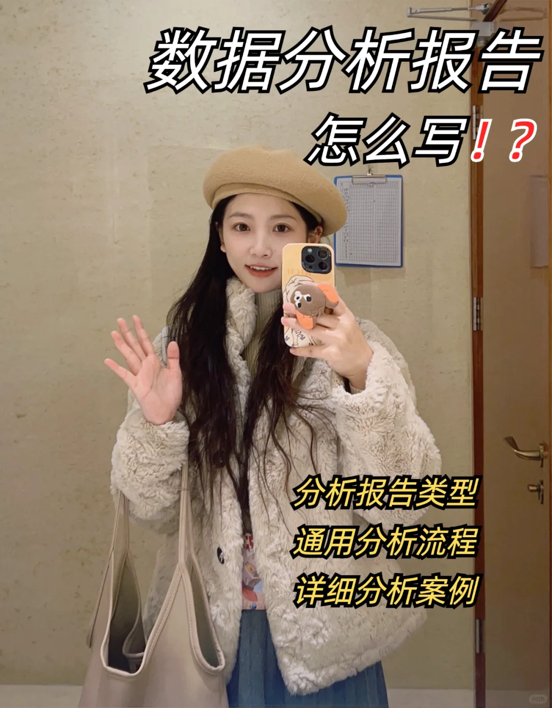 真实工作中的数据分析报告系列1：报告类型