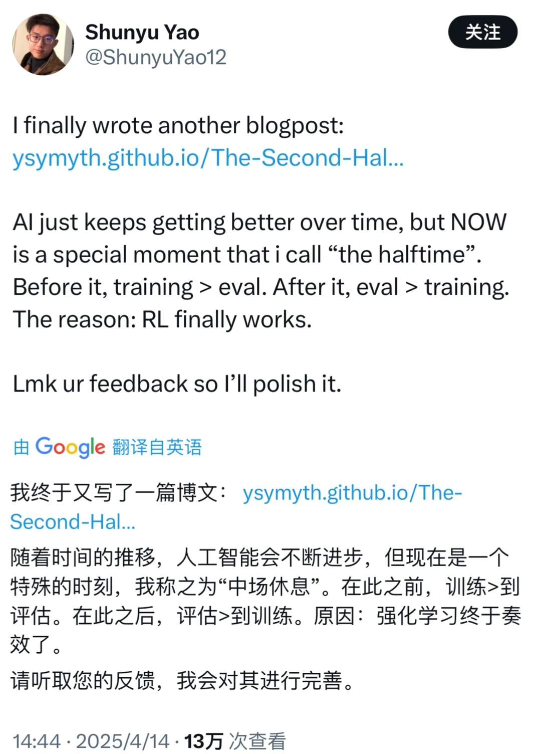 一位 OpenAI 科学家的 AI 下半场启示录