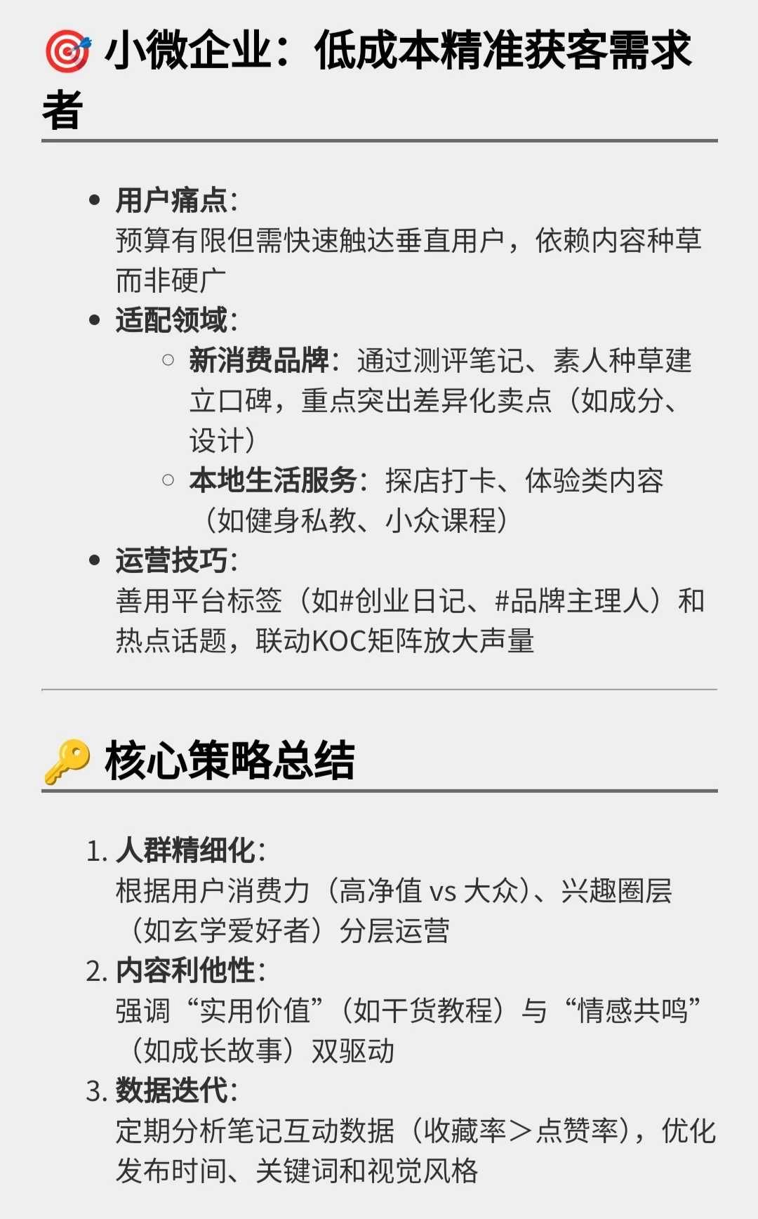 瞄准这几类人群，创业更容易成功