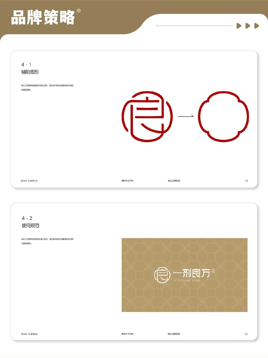 ?在武汉！专注全国大健康领域的品牌战略