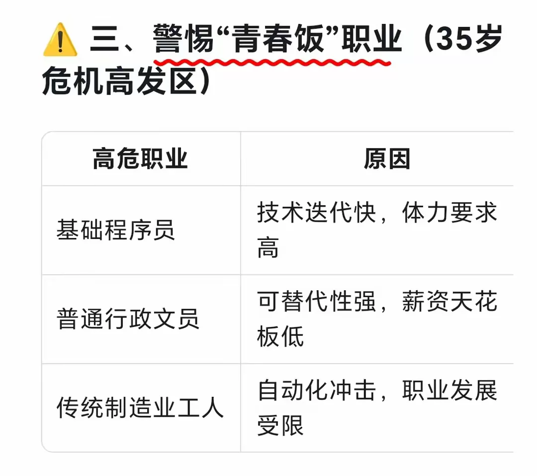 DeepSeek深度分析：什么样工作能让你越干越
