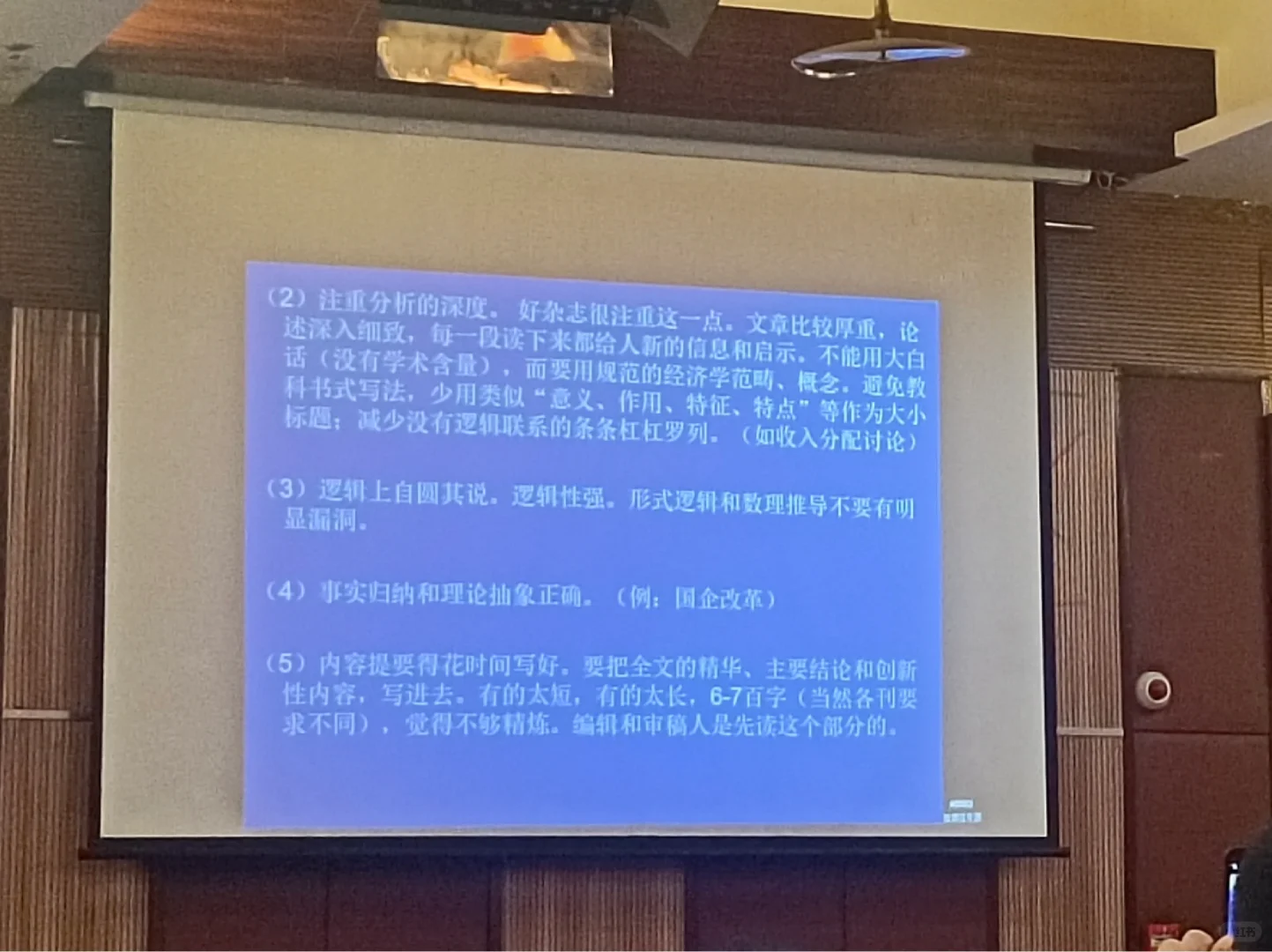 论文素材|经济学学术论文写作漫谈