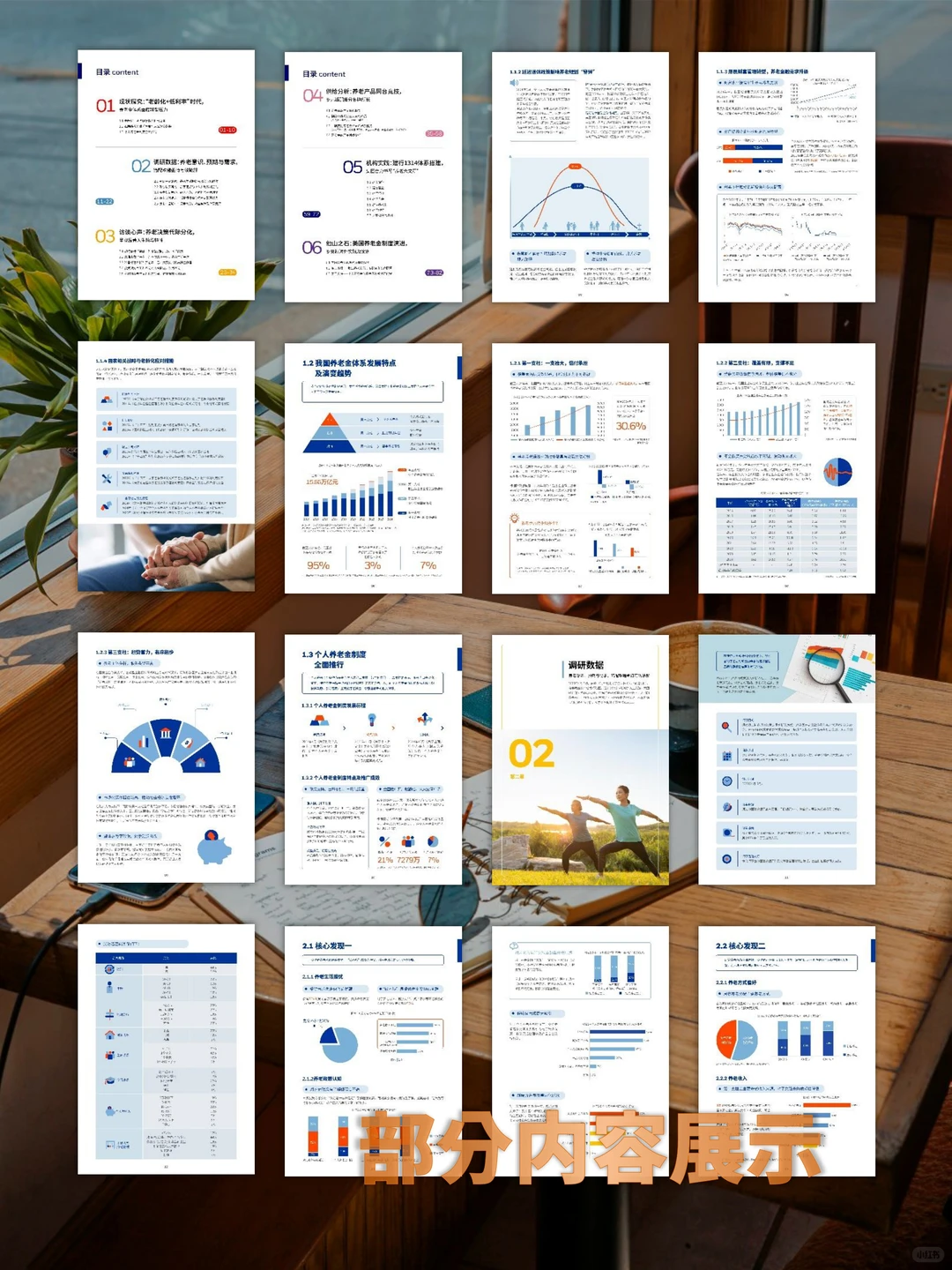?专业又轻松,一招搞定养老险