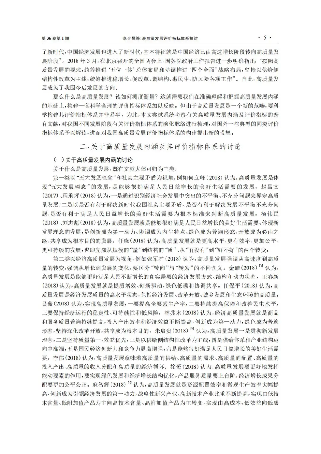 ⭐每天一篇高质量文献学习day98