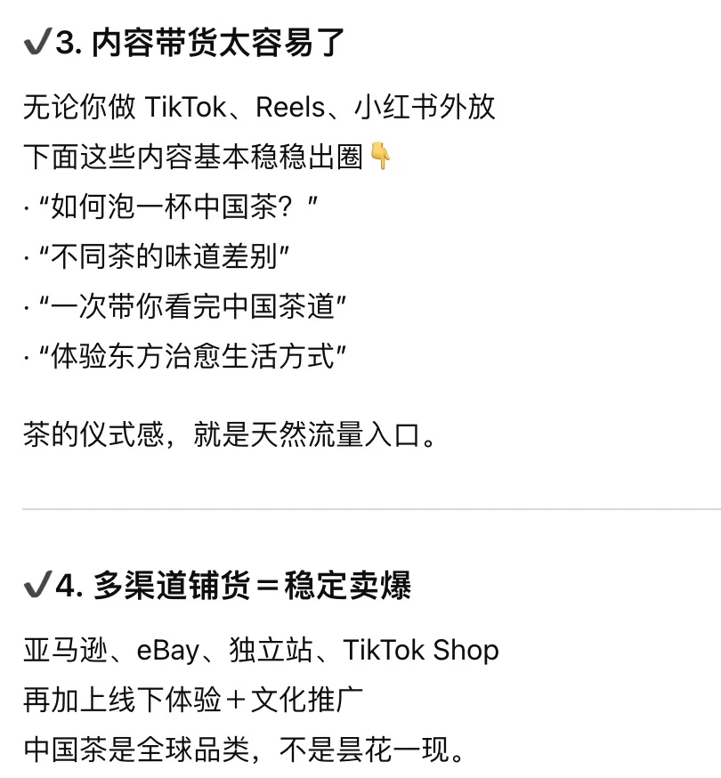 中国茶叶在海外市场杀疯了?