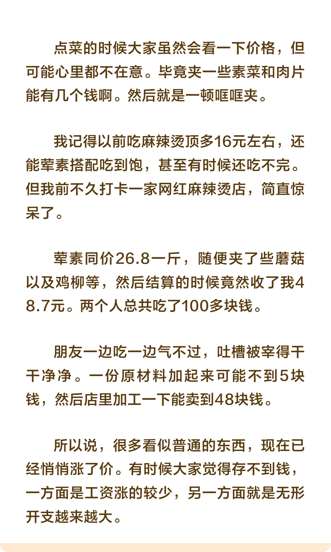 许多人，低估了一杯奶茶的购买力。
