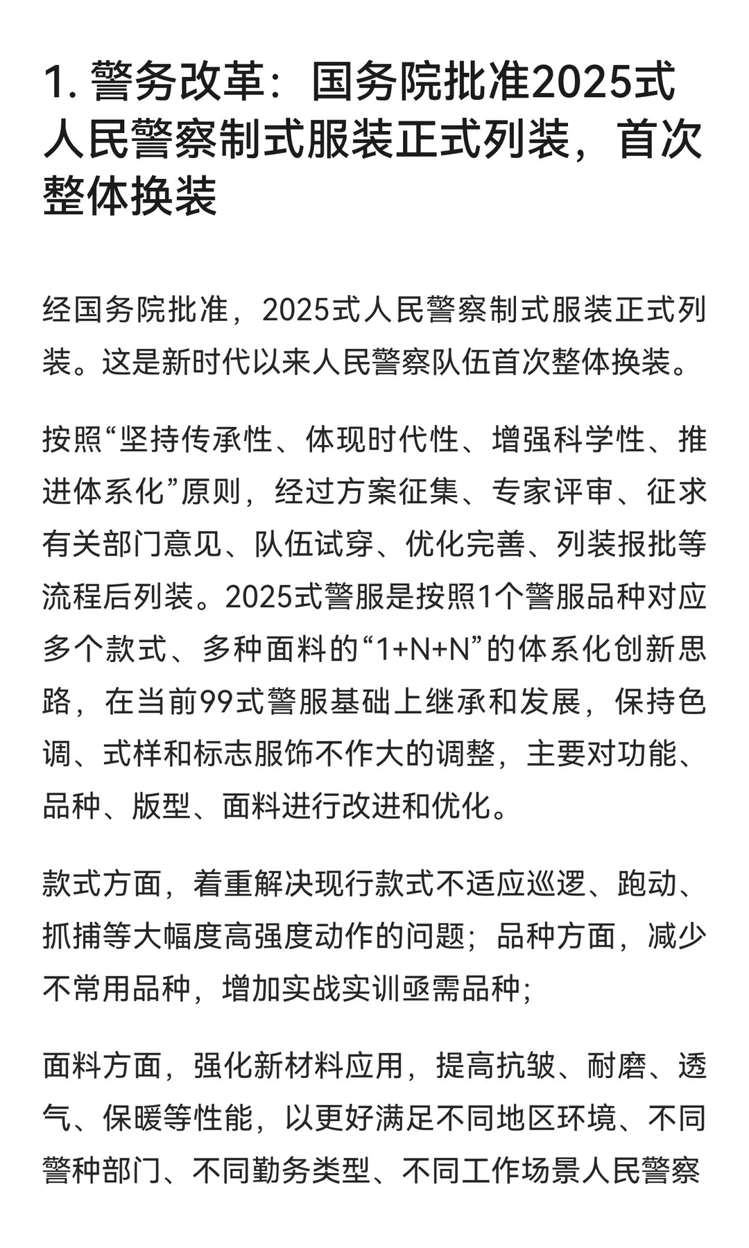 今日信息差｜12 ?️ 16 日