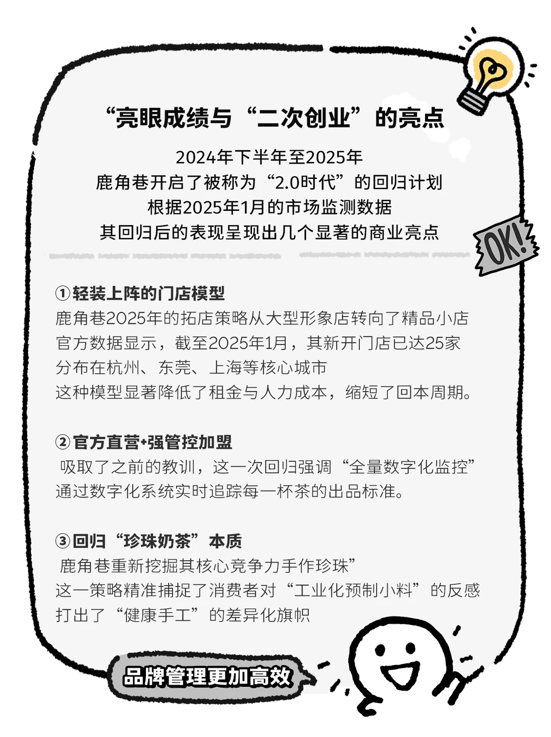 茶饮届的纯元，鹿角巷回来了！？