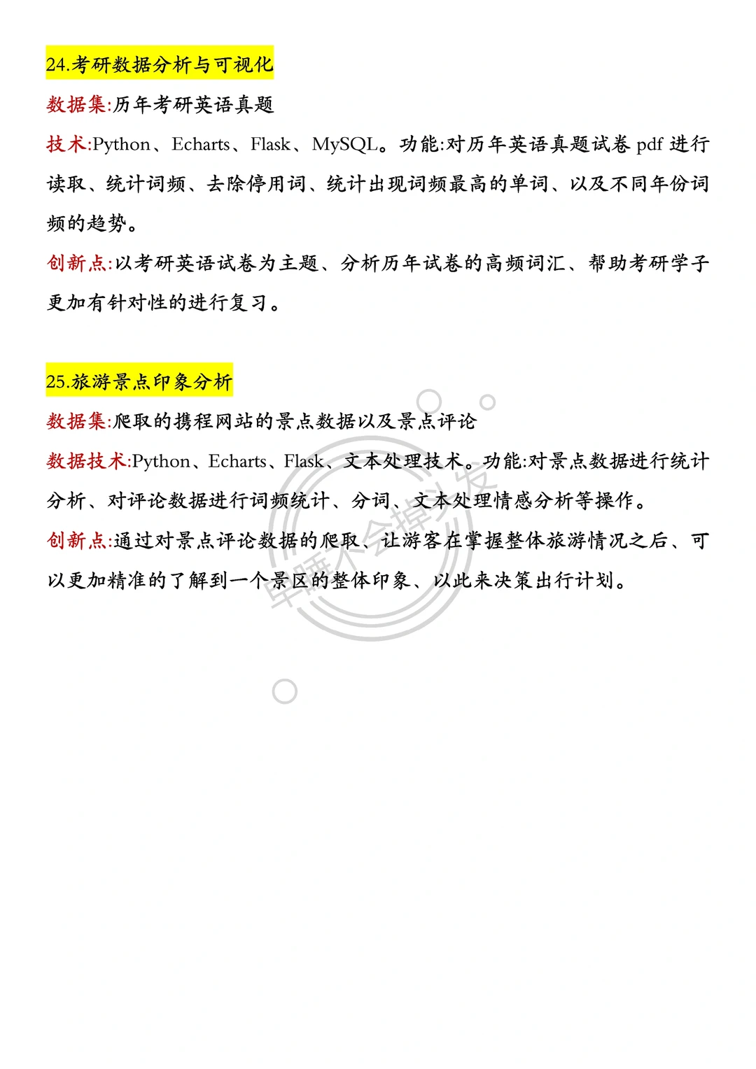 后悔没有在大数据论文选题前刷到它啊?